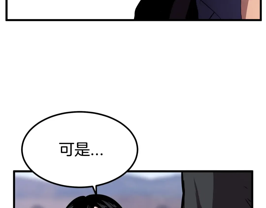 第27话 孤独的龙 第100页