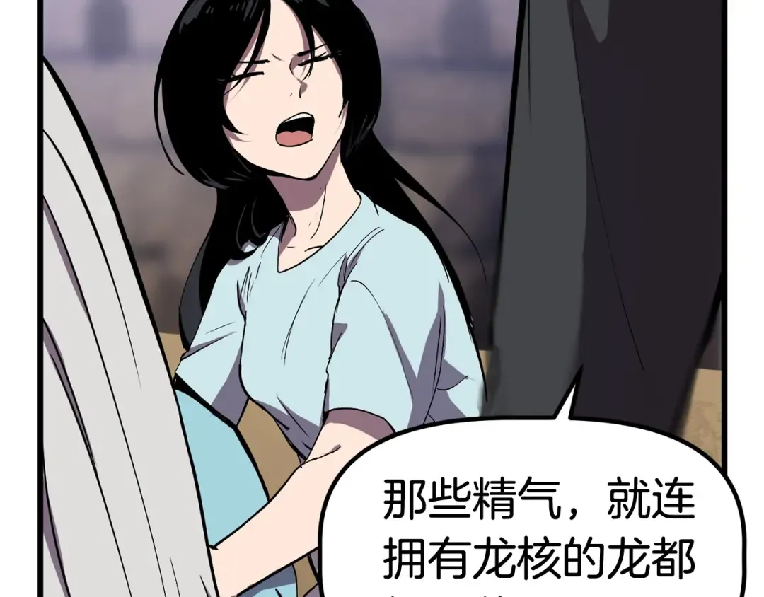 第27话 孤独的龙 第101页