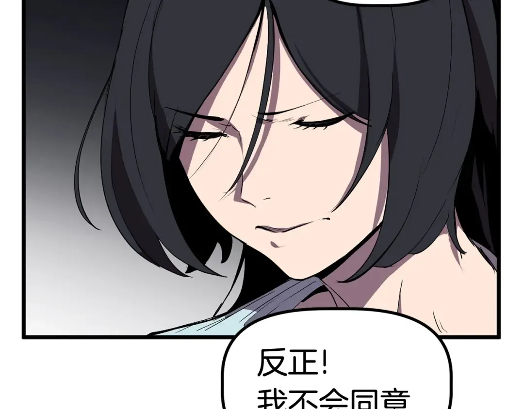 第27话 孤独的龙 第105页