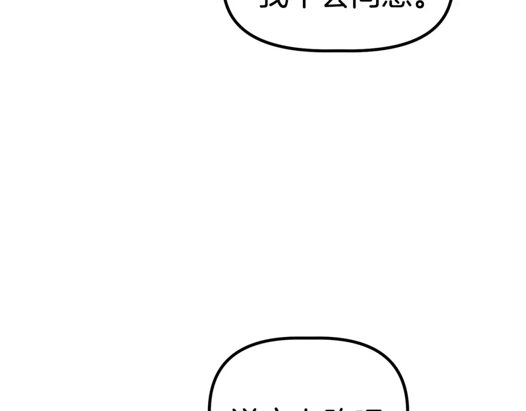 第27话 孤独的龙 第106页