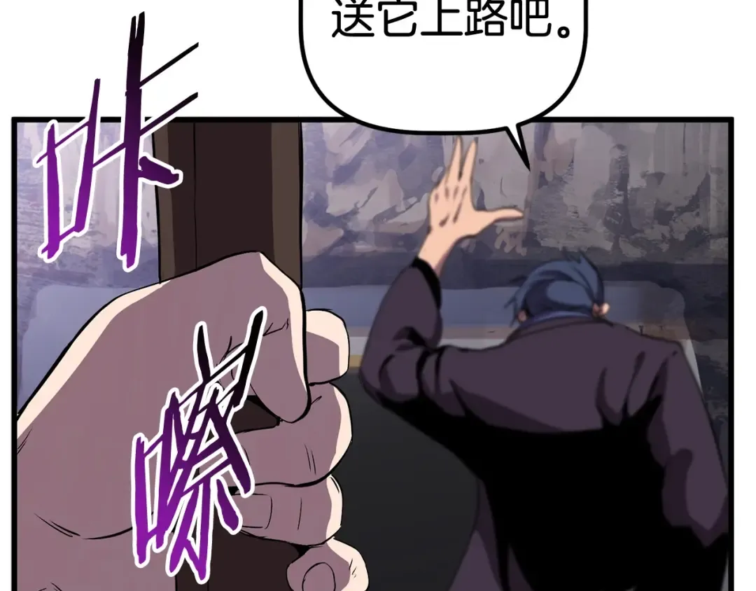 第27话 孤独的龙 第107页
