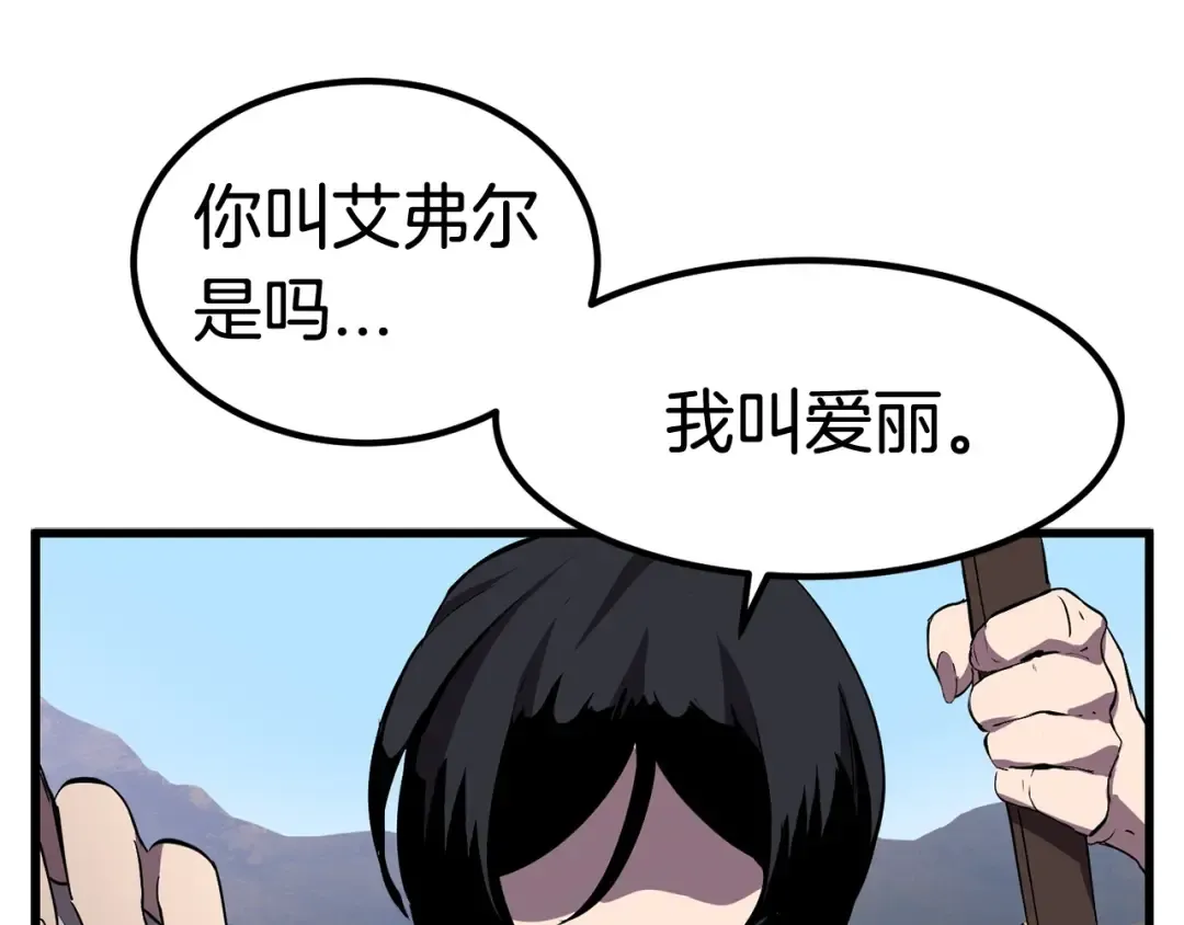 第27话 孤独的龙 第109页