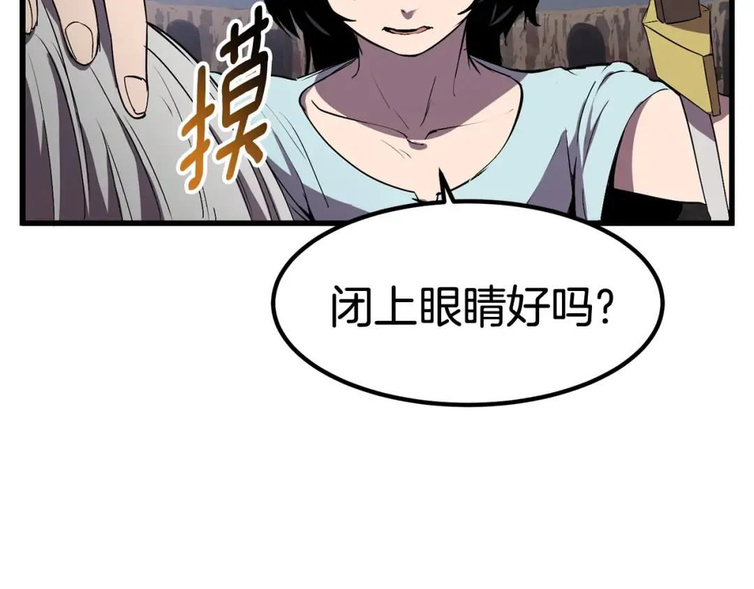 第27话 孤独的龙 第110页