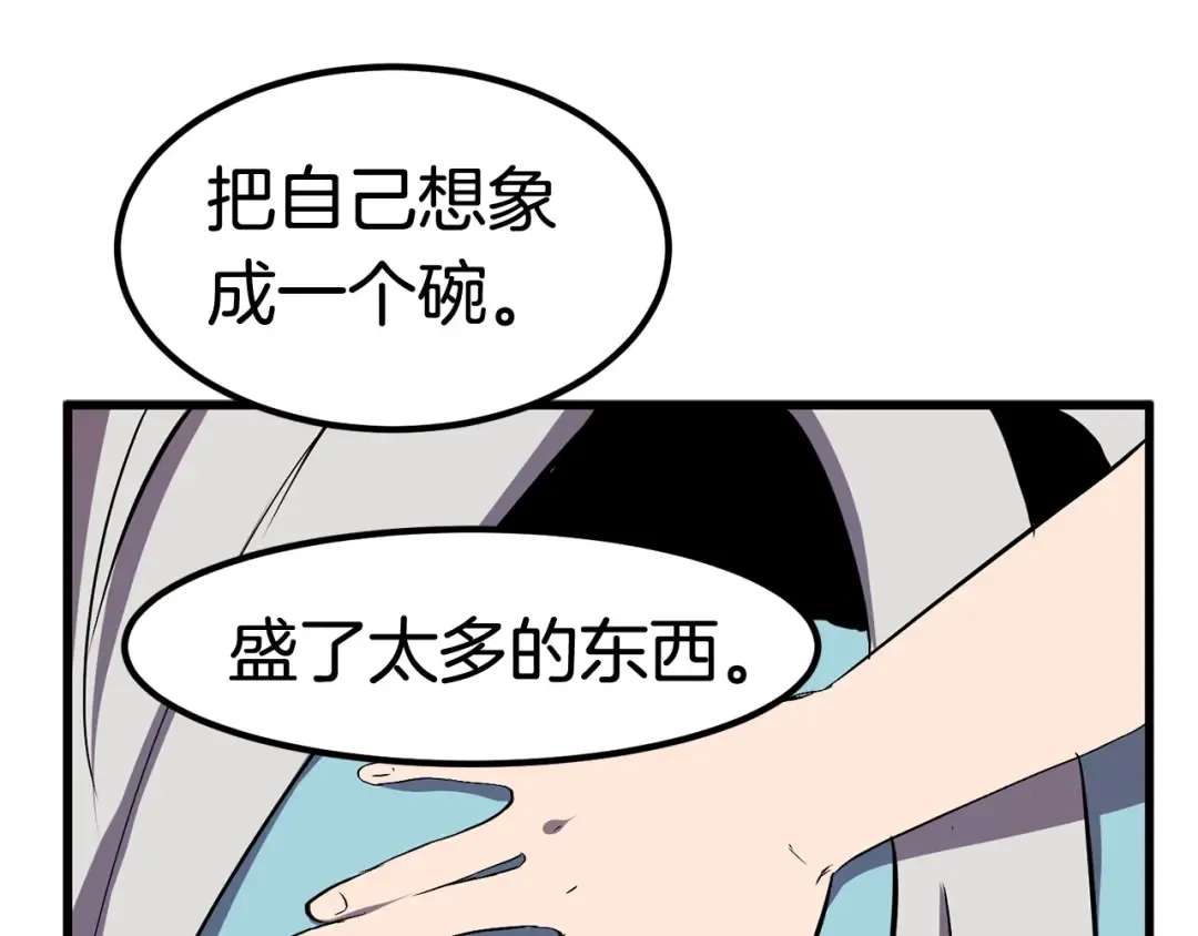 第27话 孤独的龙 第111页