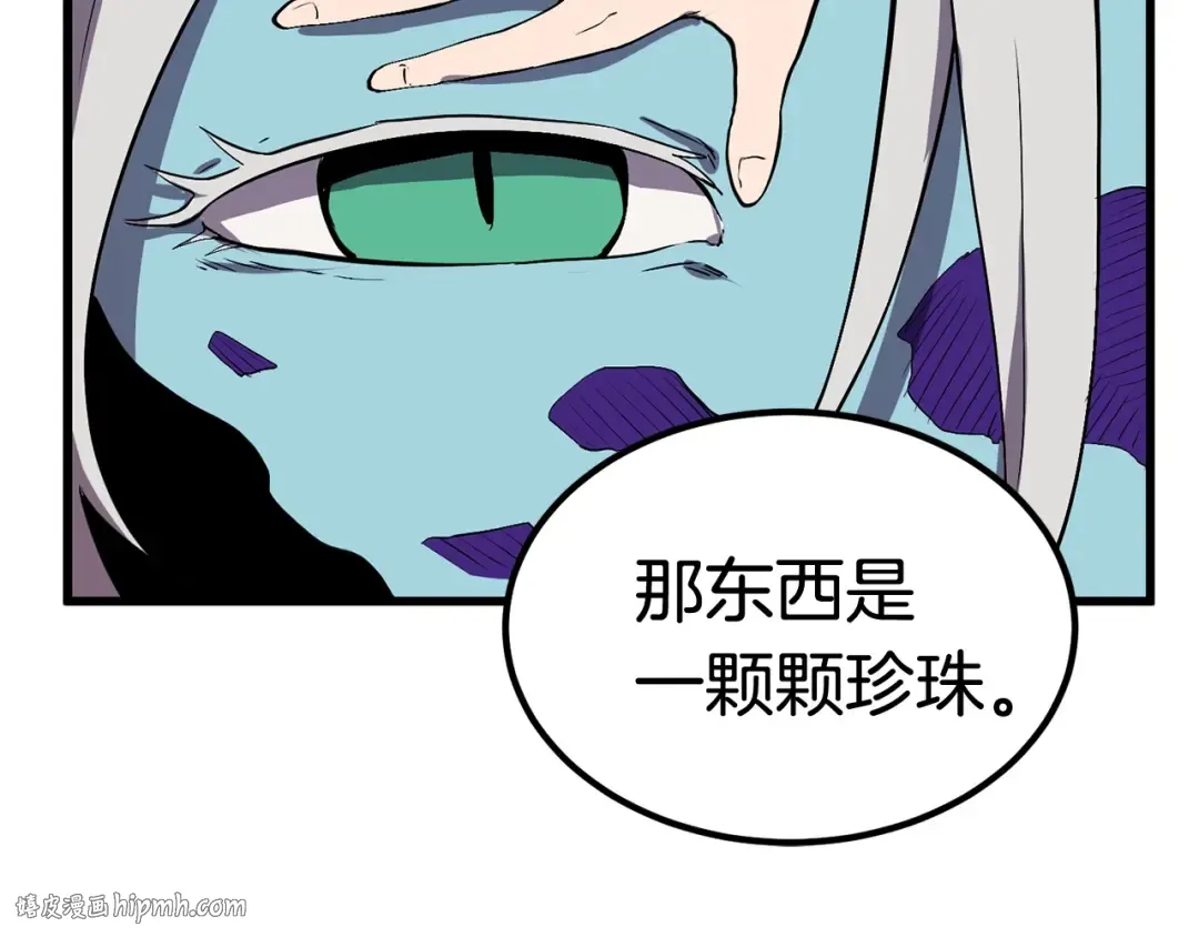 第27话 孤独的龙 第112页