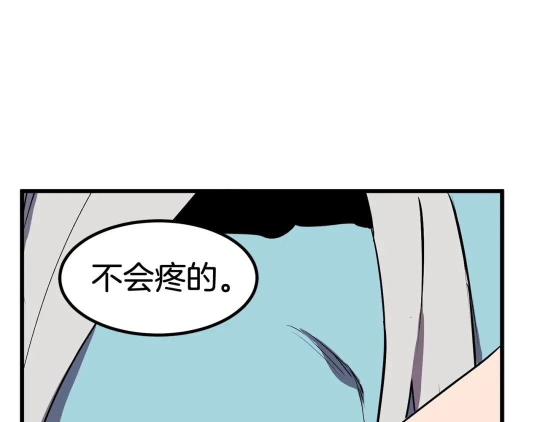 第27话 孤独的龙 第114页