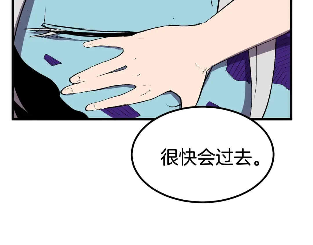 第27话 孤独的龙 第115页