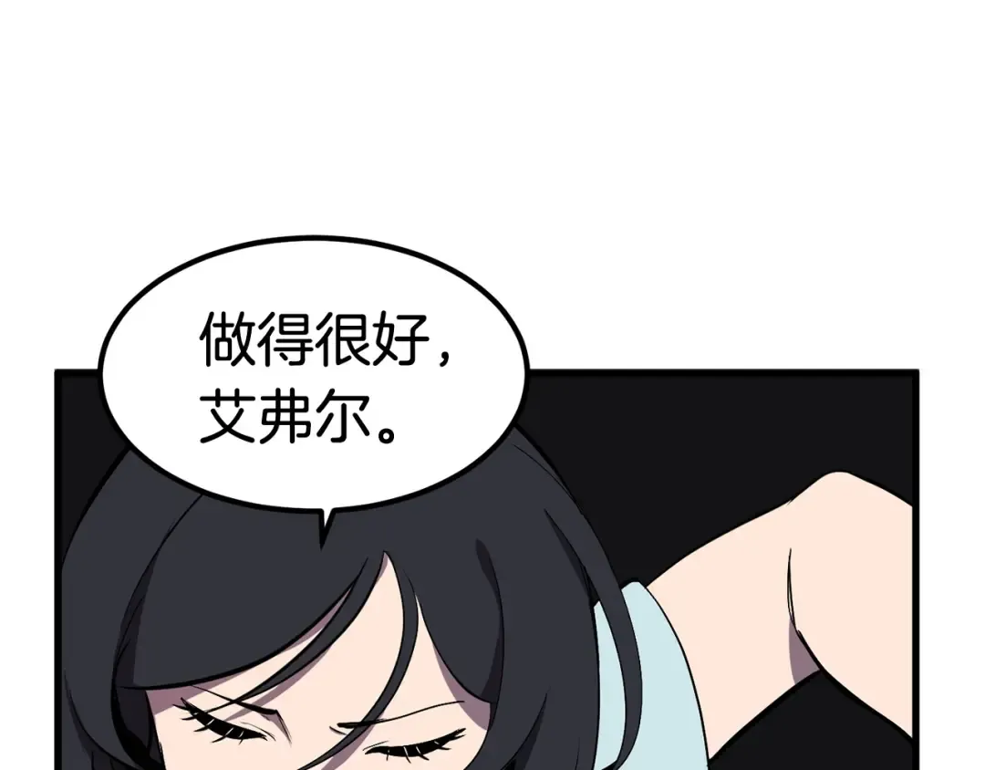 第27话 孤独的龙 第116页