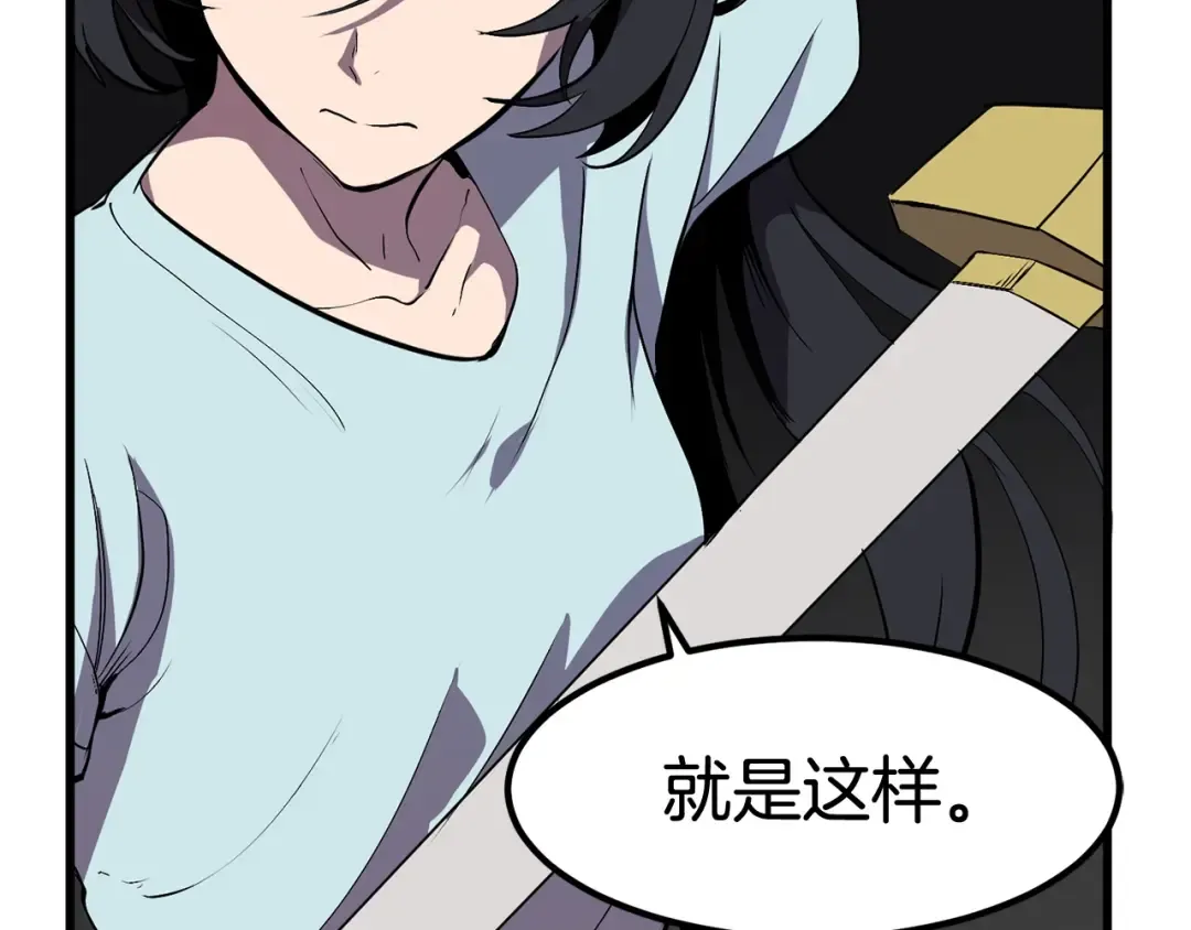 第27话 孤独的龙 第117页