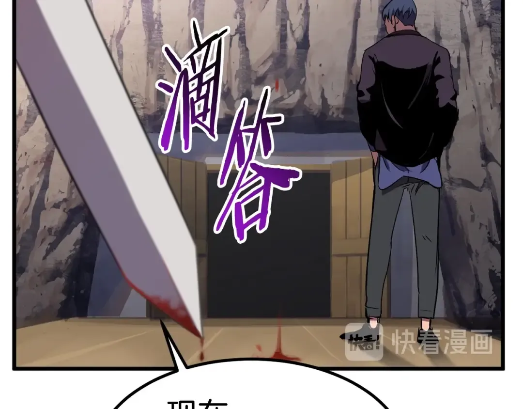 第27话 孤独的龙 第121页