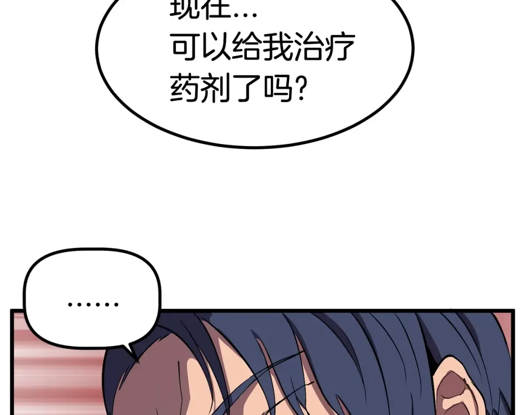 第27话 孤独的龙 第122页