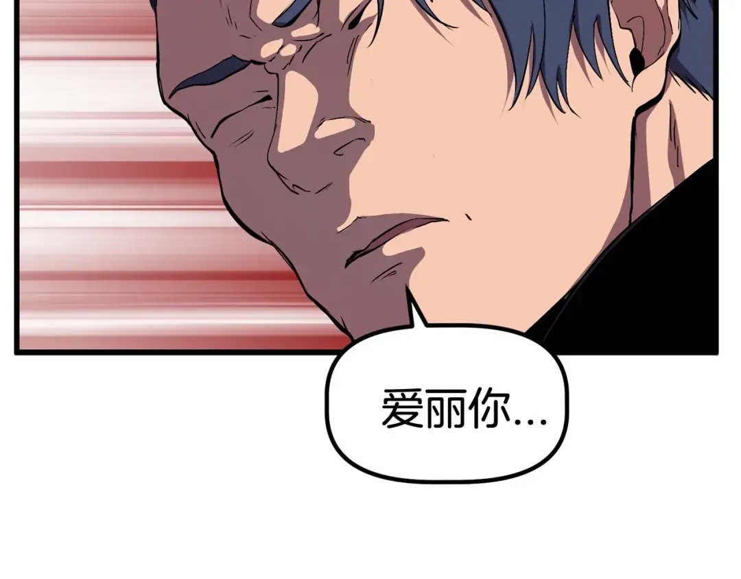 第27话 孤独的龙 第123页