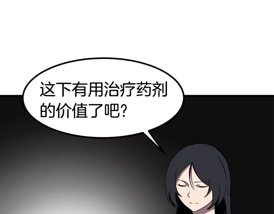 第27话 孤独的龙 第125页