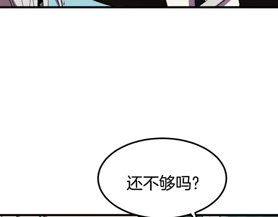 第27话 孤独的龙 第127页