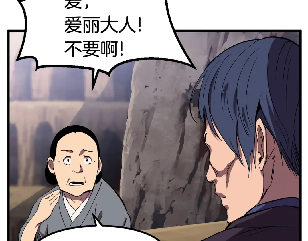 第27话 孤独的龙 第130页