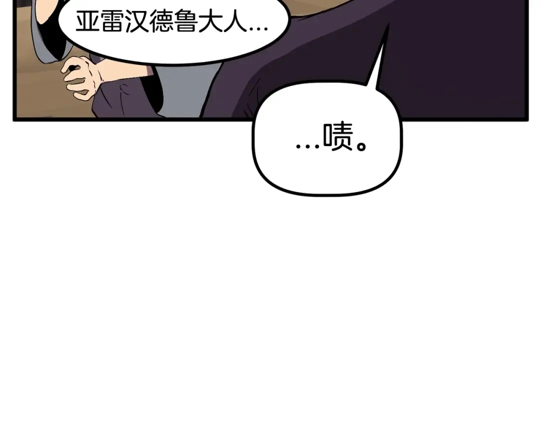 第27话 孤独的龙 第131页