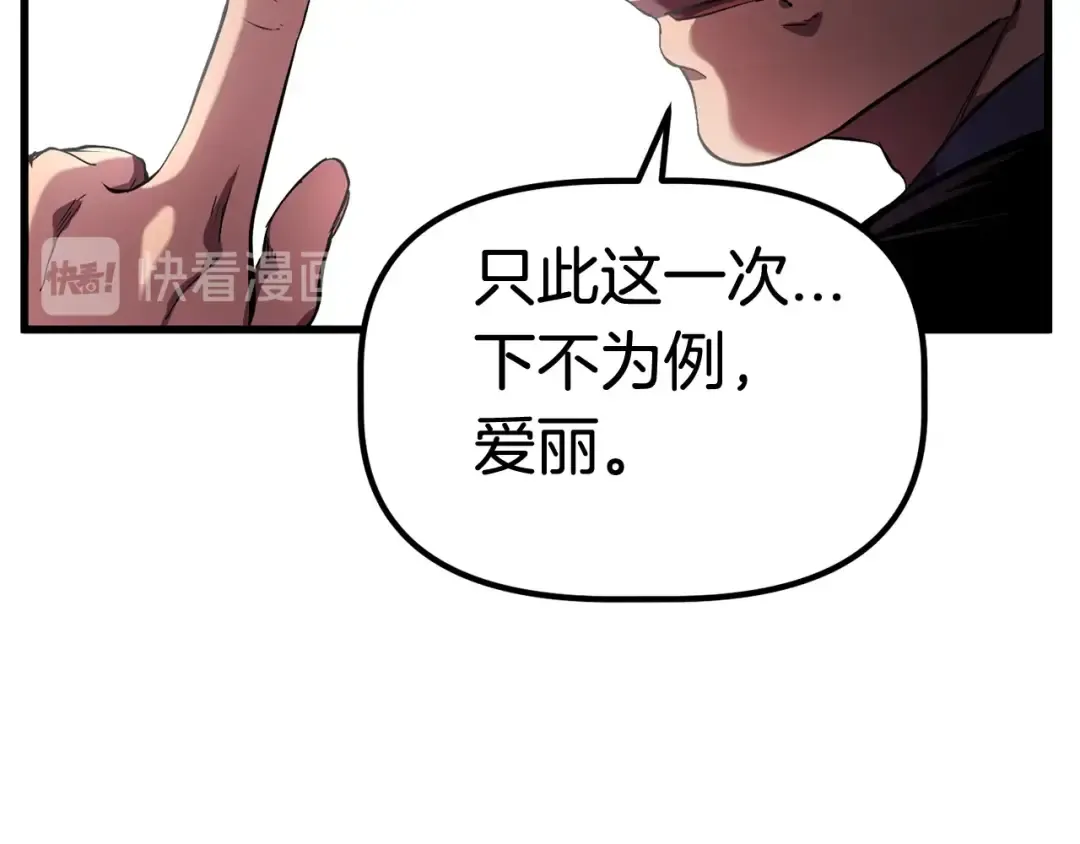 第27话 孤独的龙 第133页