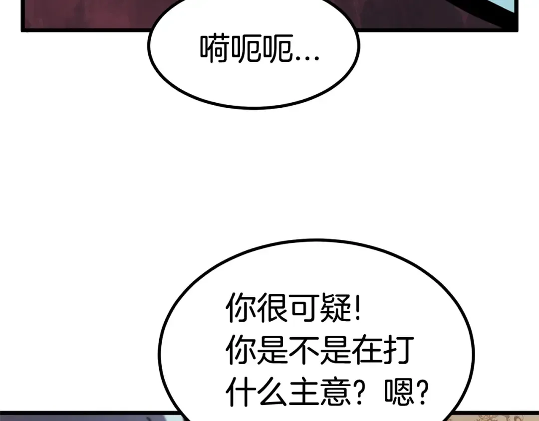 第27话 孤独的龙 第141页