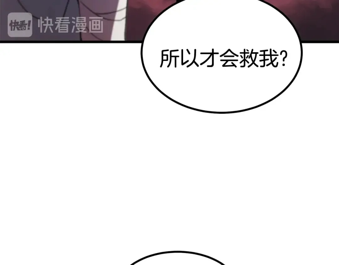 第27话 孤独的龙 第143页