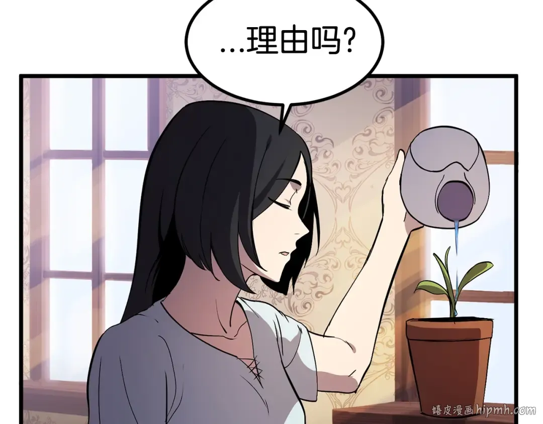 第27话 孤独的龙 第144页