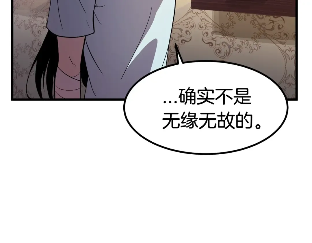 第27话 孤独的龙 第145页