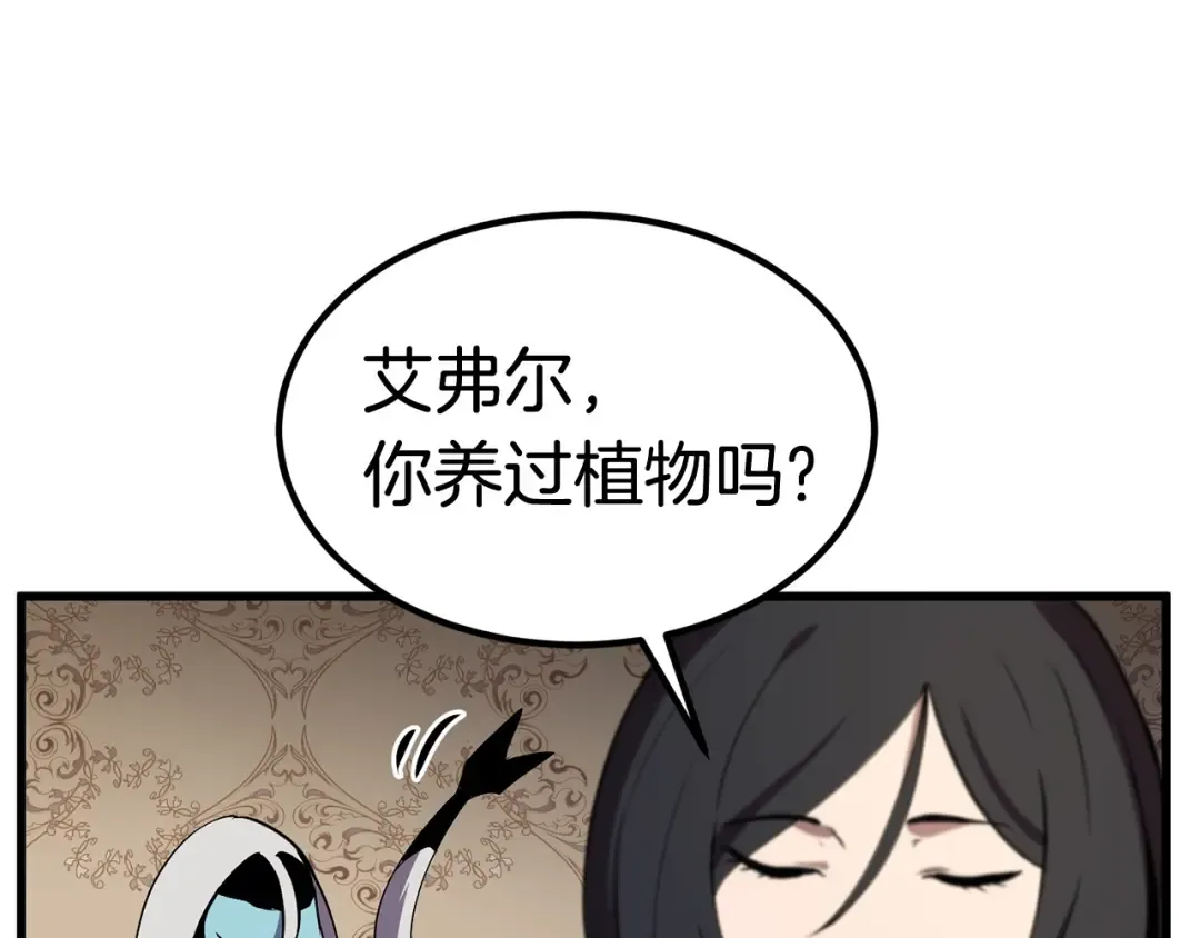 第27话 孤独的龙 第146页