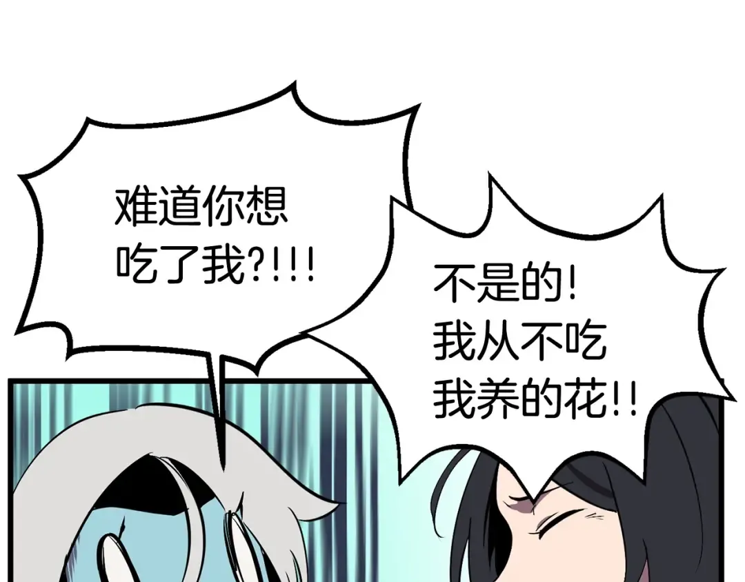 第27话 孤独的龙 第149页