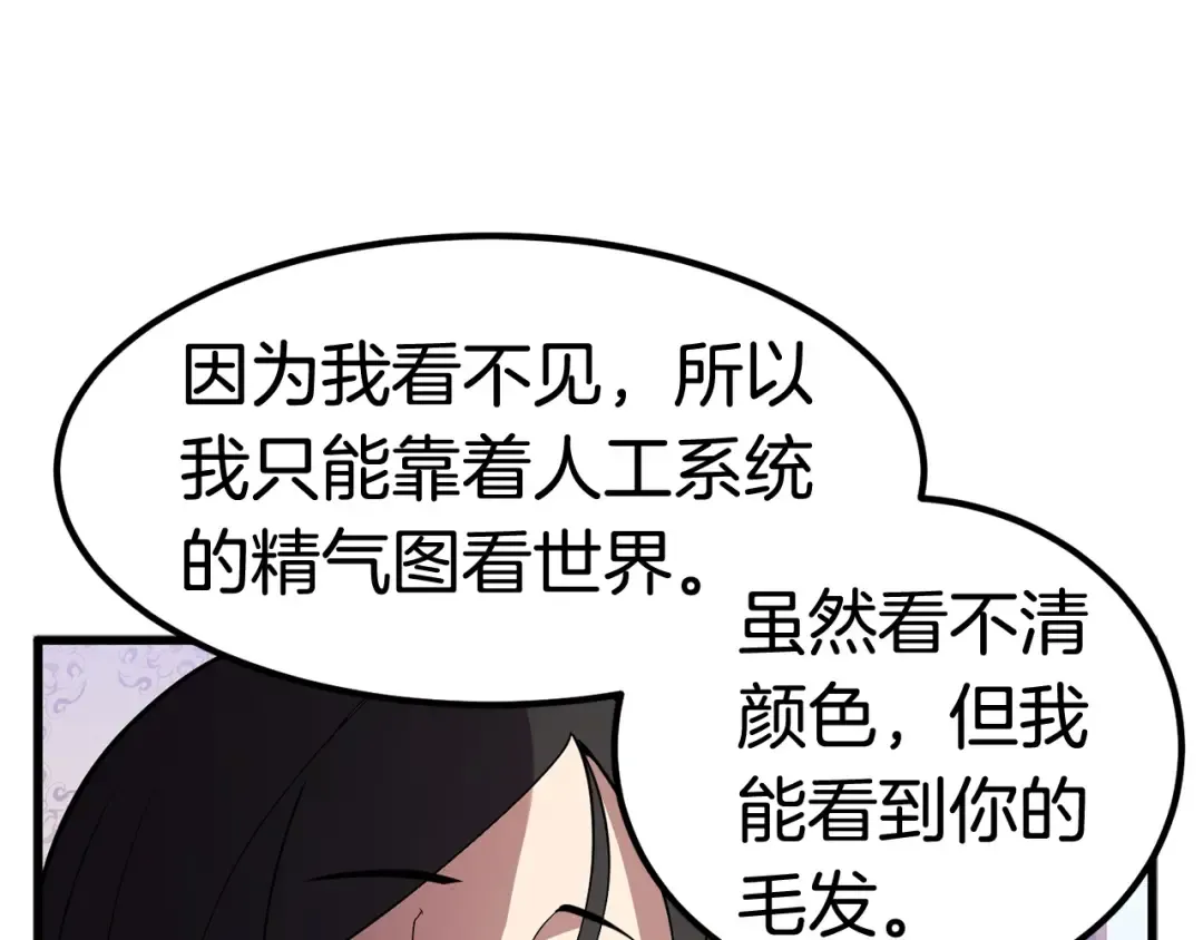 第27话 孤独的龙 第151页