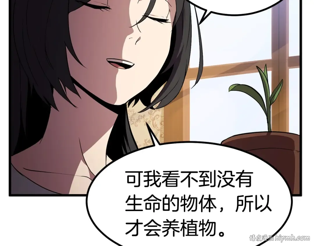 第27话 孤独的龙 第152页