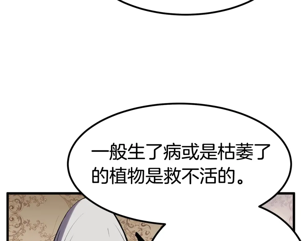 第27话 孤独的龙 第153页