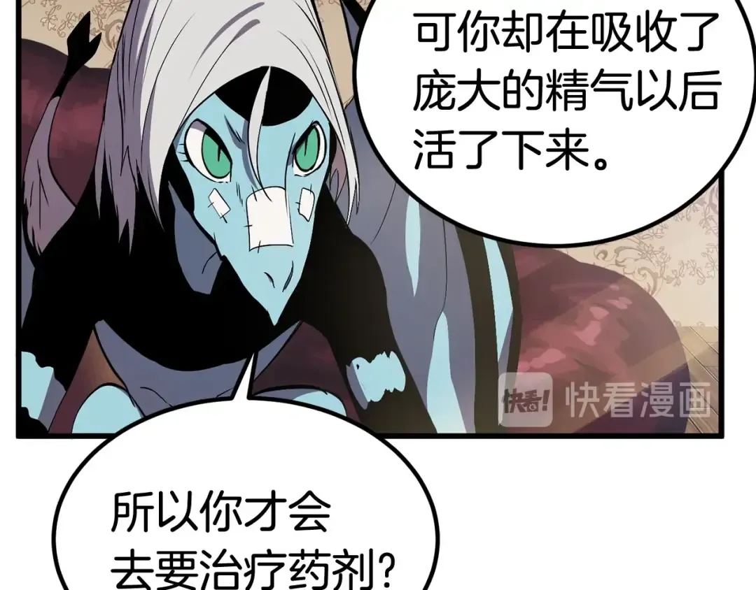 第27话 孤独的龙 第154页
