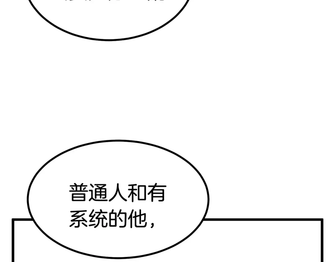 第27话 孤独的龙 第155页