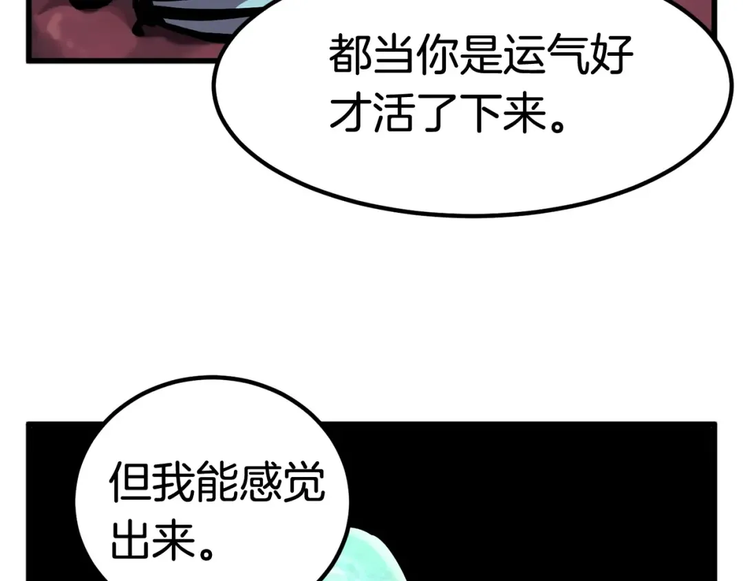 第27话 孤独的龙 第157页