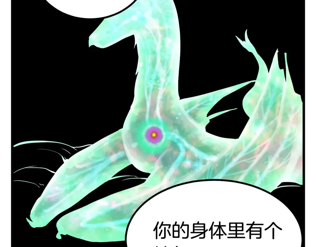第27话 孤独的龙 第158页