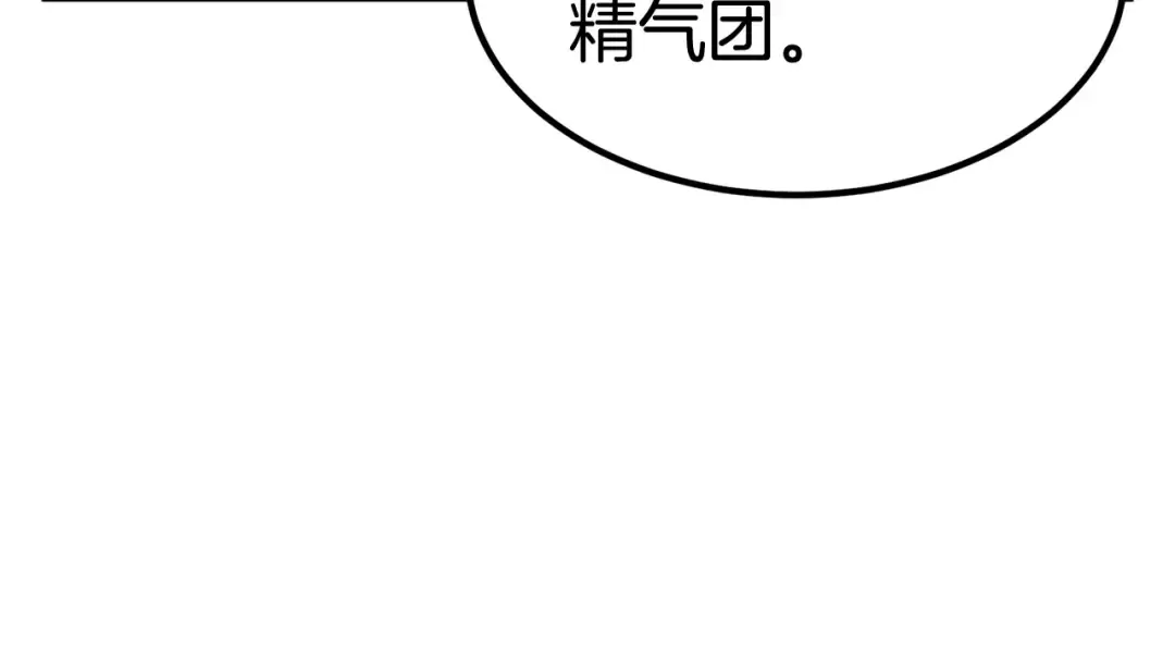第27话 孤独的龙 第159页