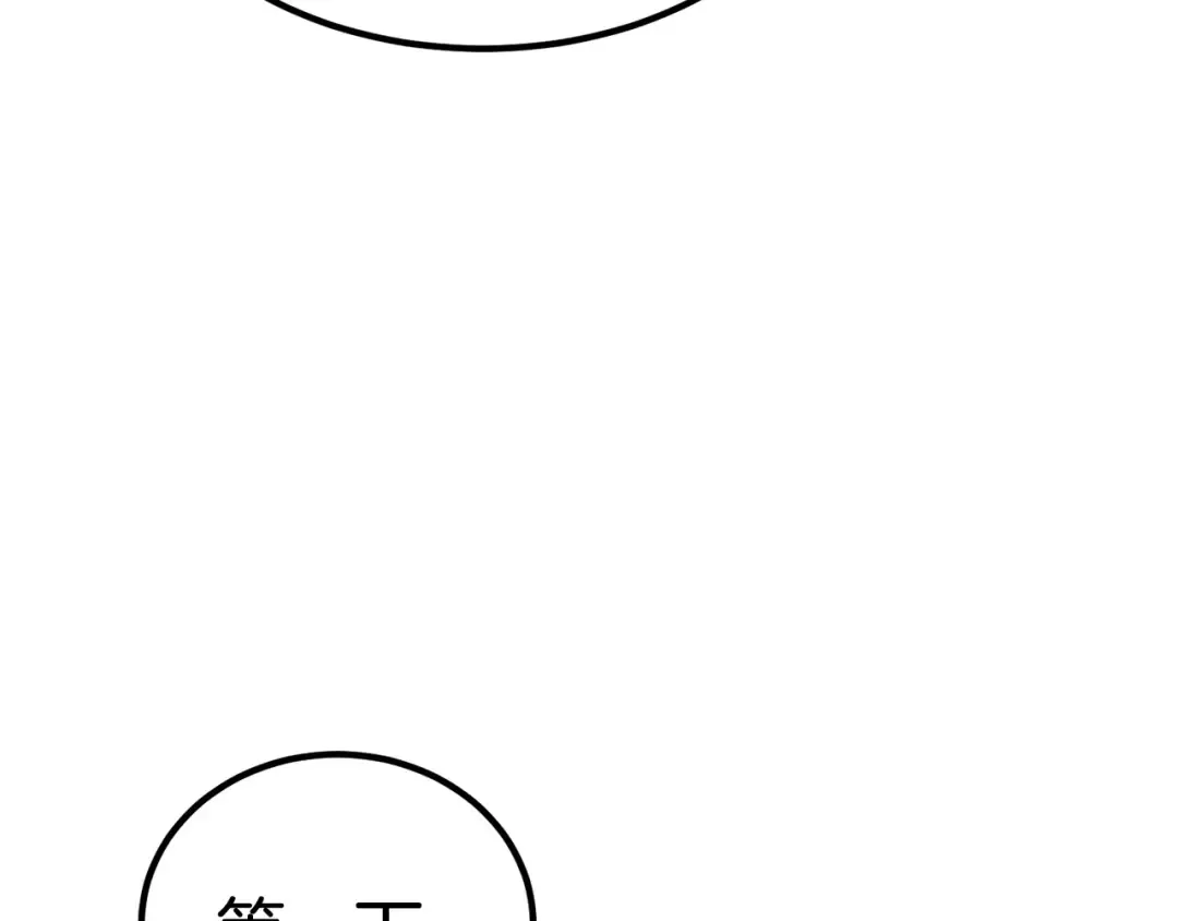 第27话 孤独的龙 第163页
