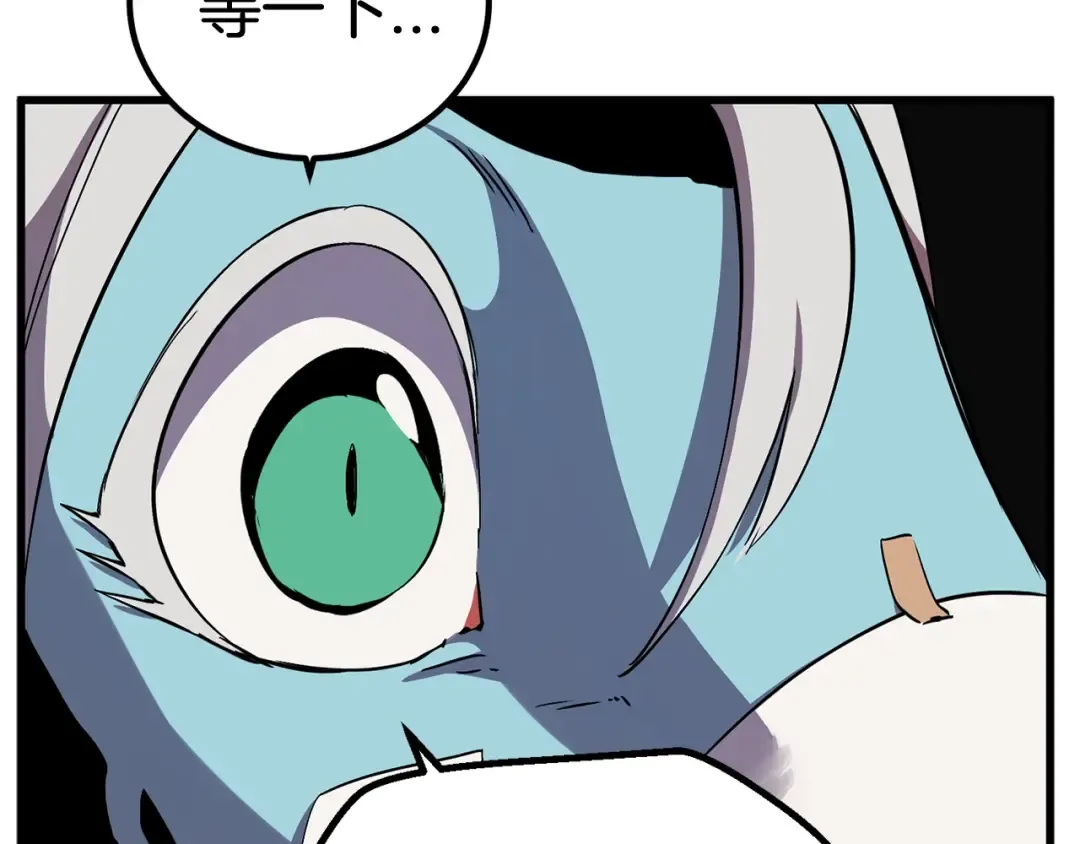 第27话 孤独的龙 第164页