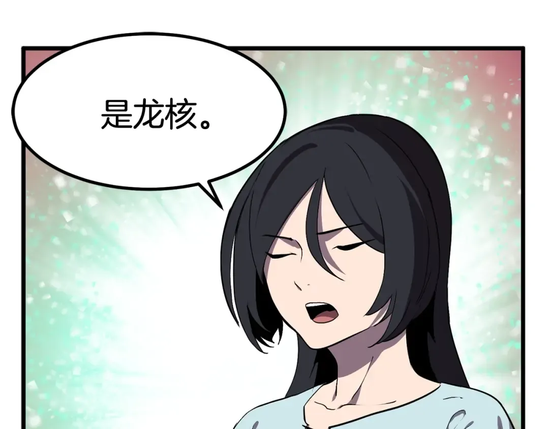 第27话 孤独的龙 第166页