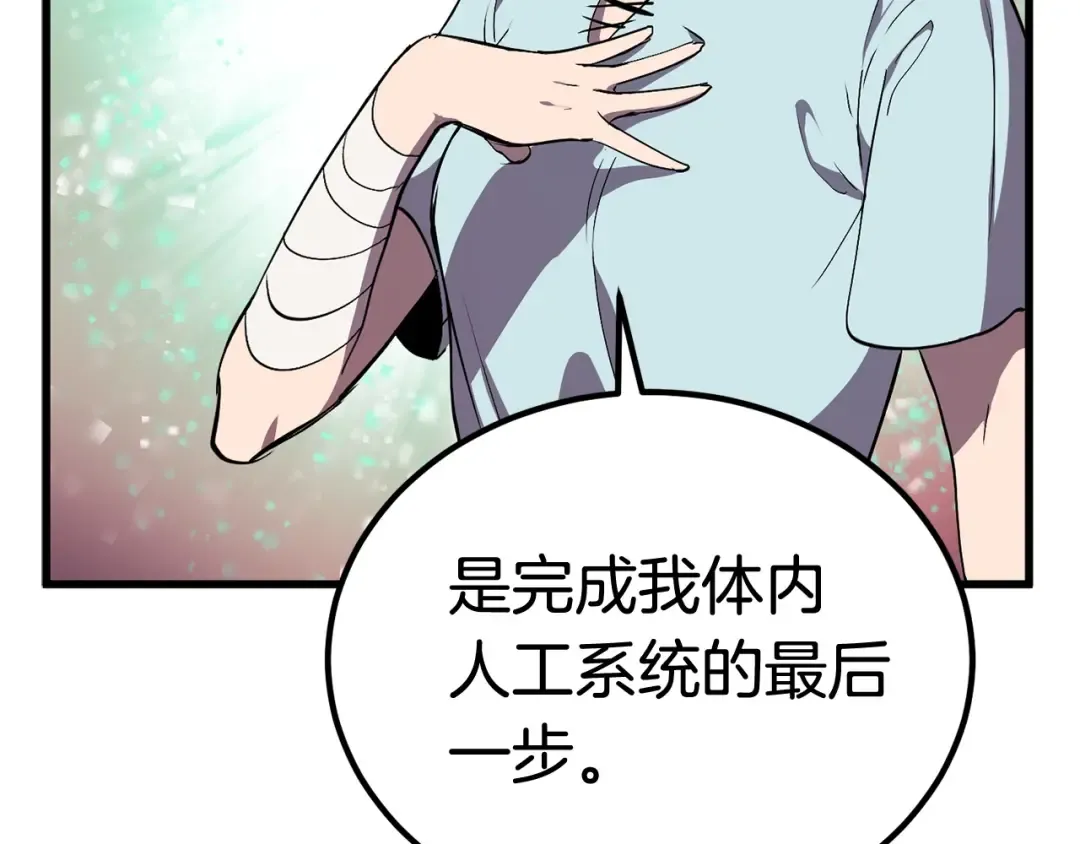 第27话 孤独的龙 第167页