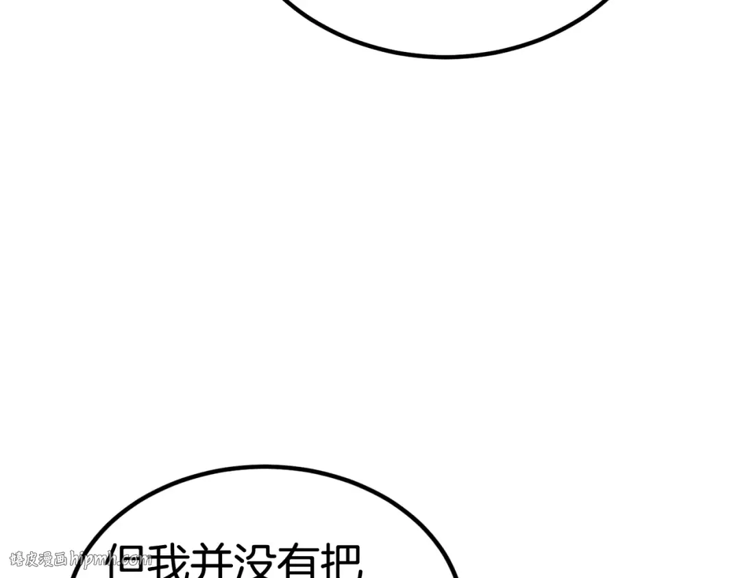 第27话 孤独的龙 第168页