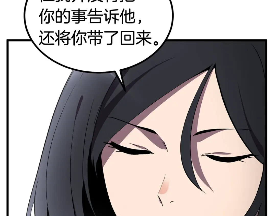 第27话 孤独的龙 第169页