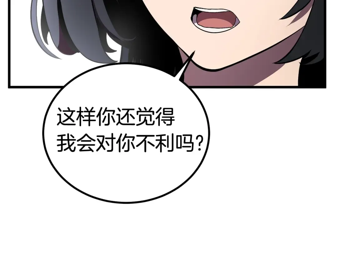 第27话 孤独的龙 第170页