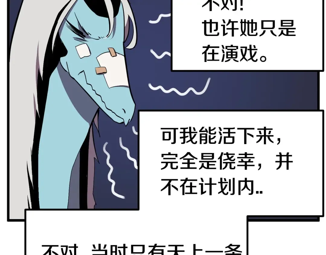 第27话 孤独的龙 第173页