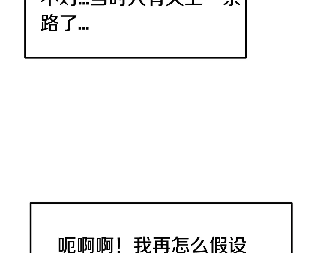 第27话 孤独的龙 第174页