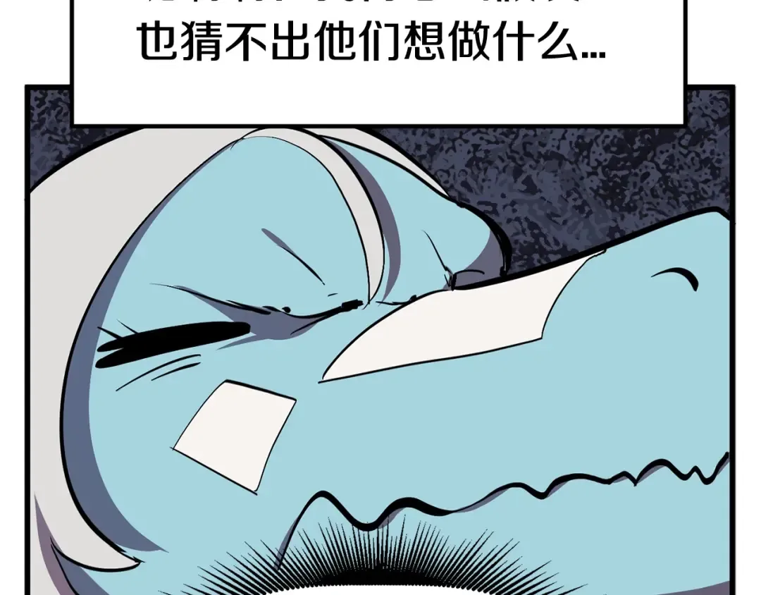 第27话 孤独的龙 第175页