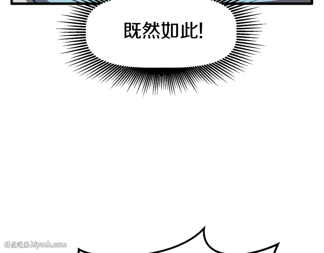 第27话 孤独的龙 第176页