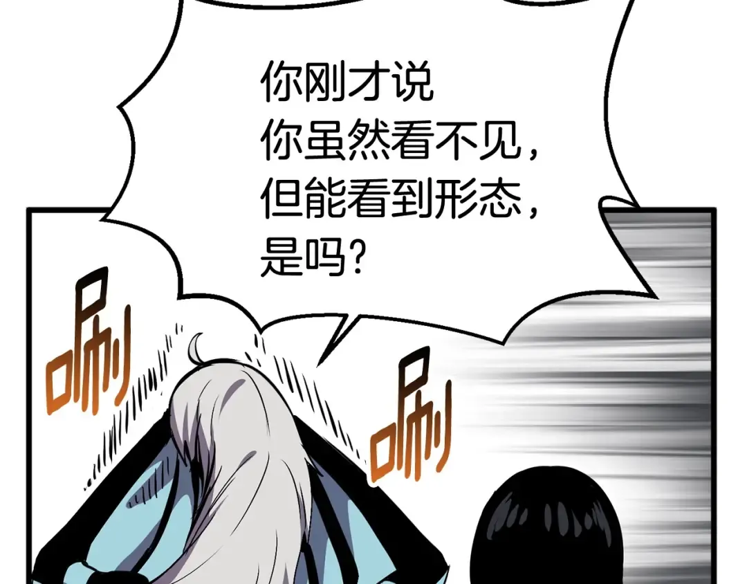 第27话 孤独的龙 第177页