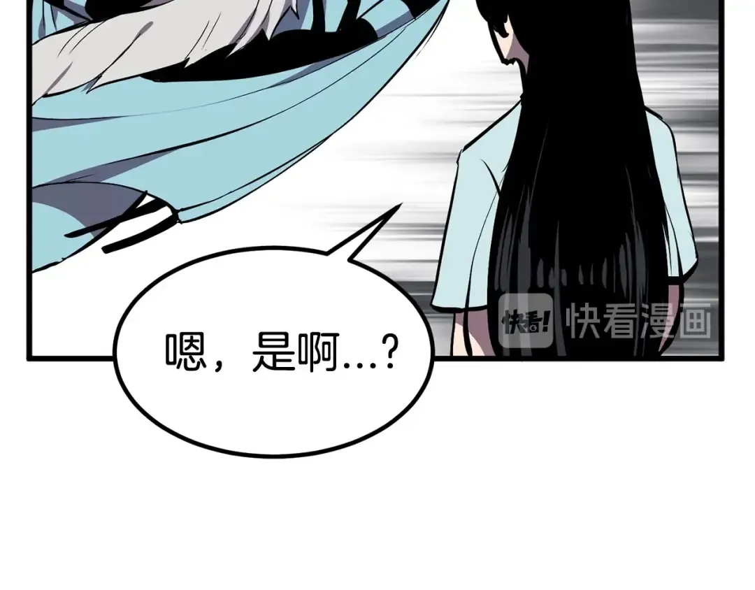 第27话 孤独的龙 第178页