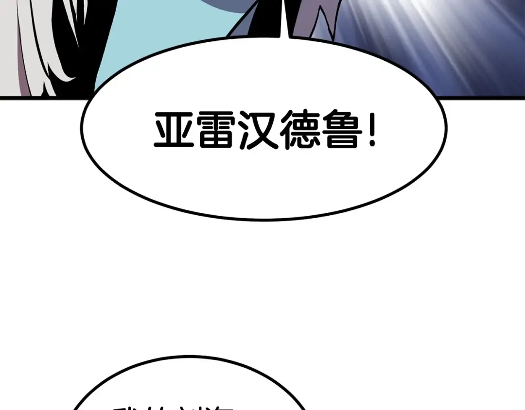 第27话 孤独的龙 第181页