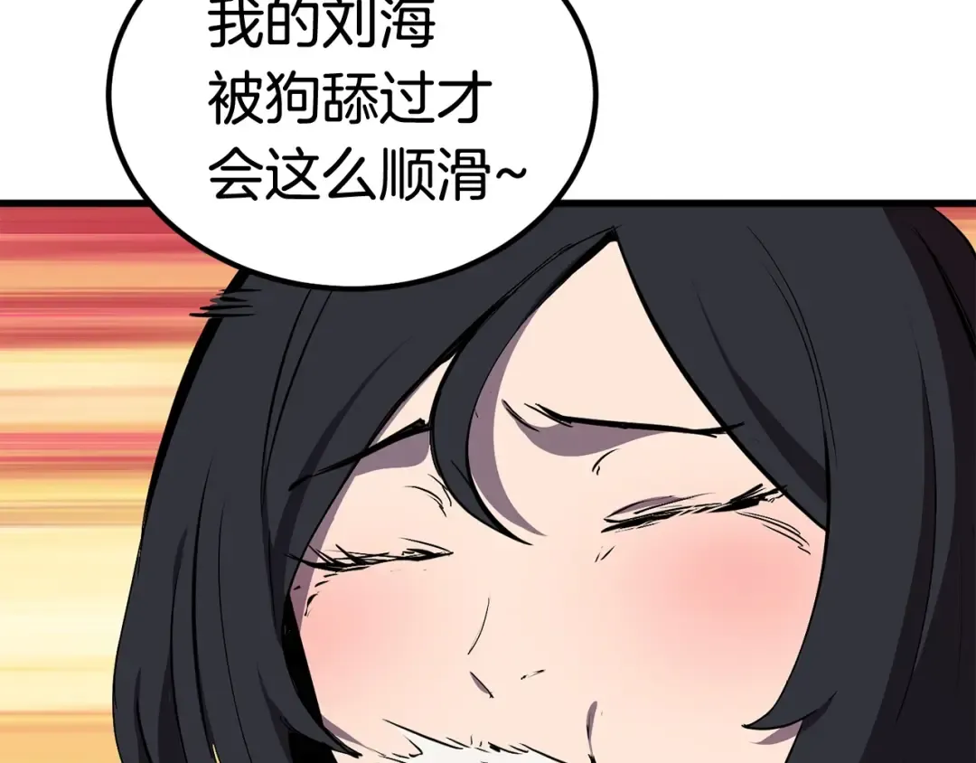 第27话 孤独的龙 第182页